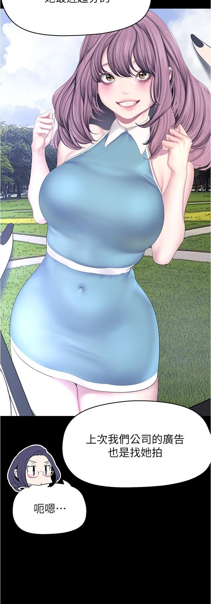 美丽新世界第192话-变成女大学生的罗素莉