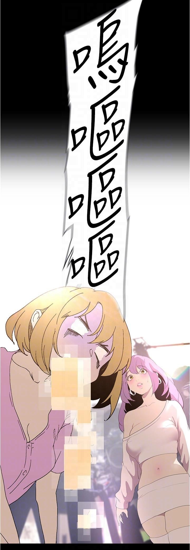 美丽新世界第192话-变成女大学生的罗素莉