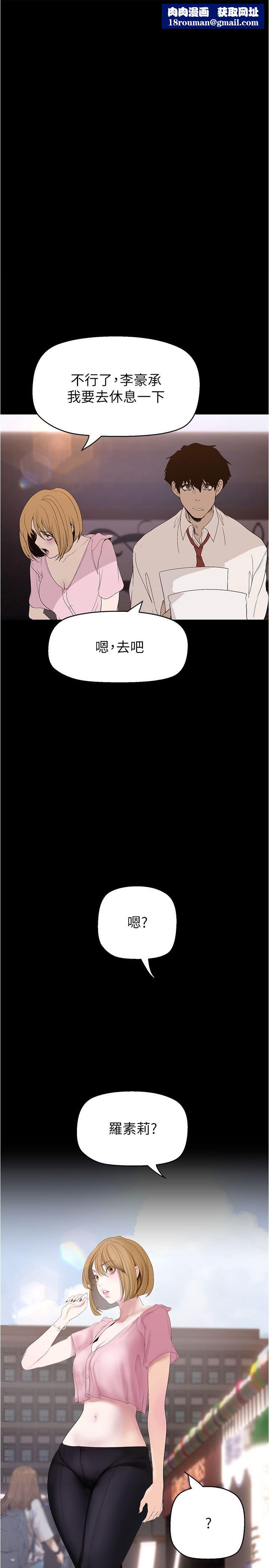 美丽新世界第193话-第一次看到偶像吗?