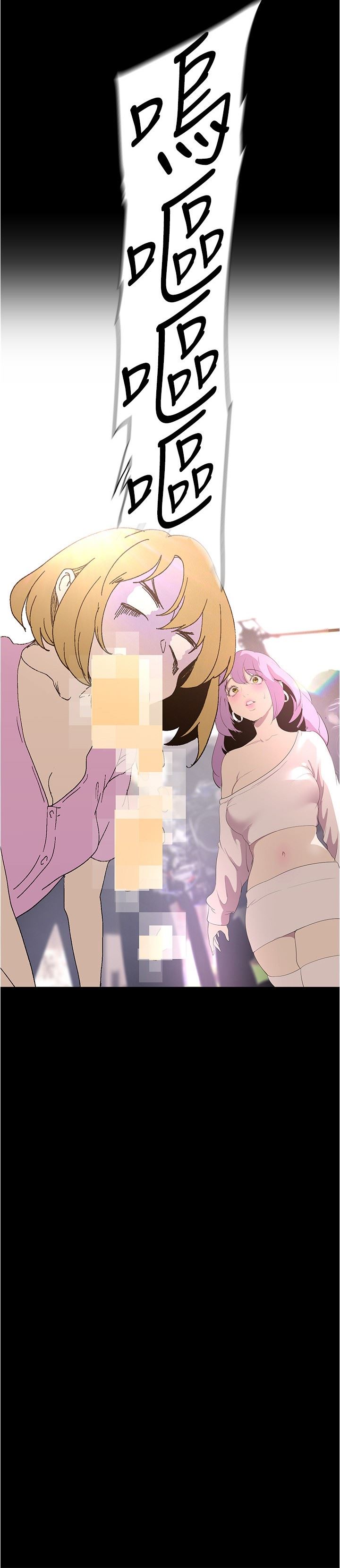 美麗新世界第193話-第一次看到偶像嗎?