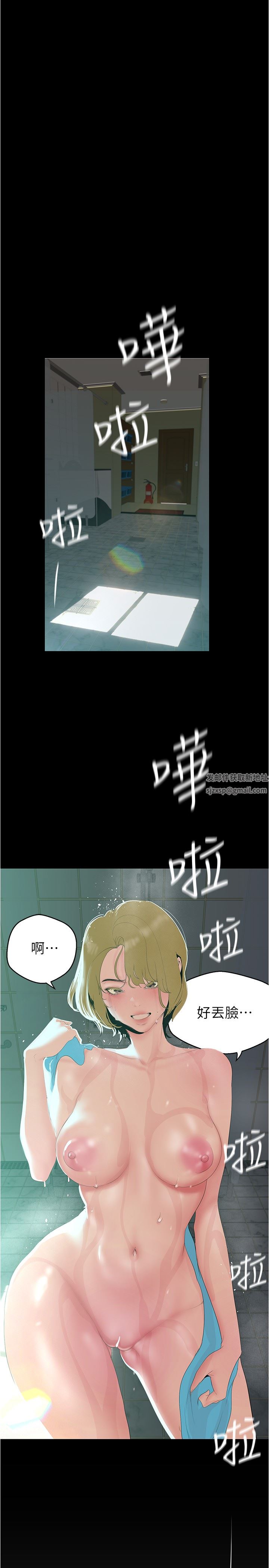 美丽新世界第193话-第一次看到偶像吗?