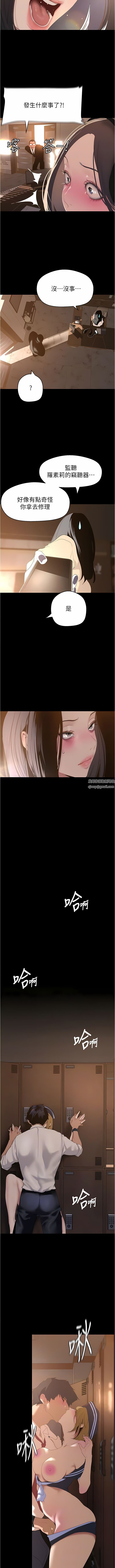 美丽新世界第194话-穿着表演服偷偷在学校里…