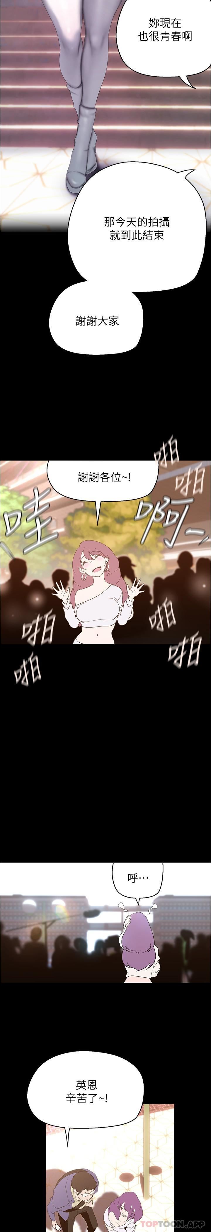 美丽新世界第195话-在空堂时间上学妹