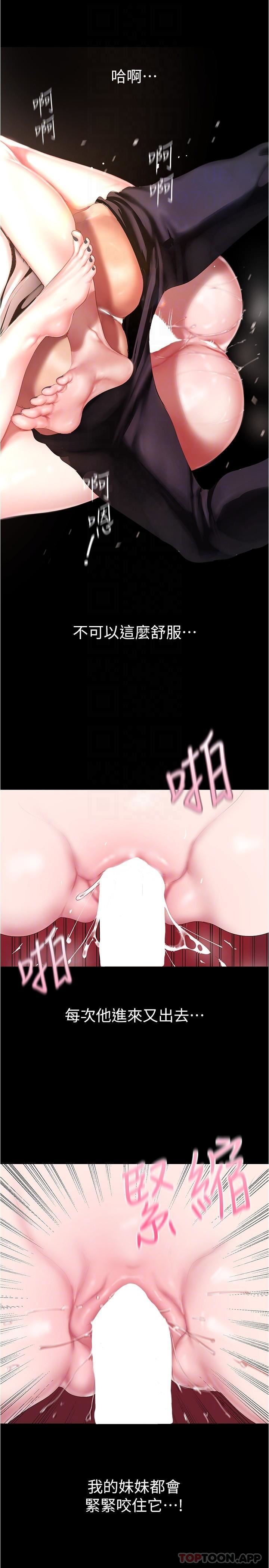 美丽新世界第195话-在空堂时间上学妹