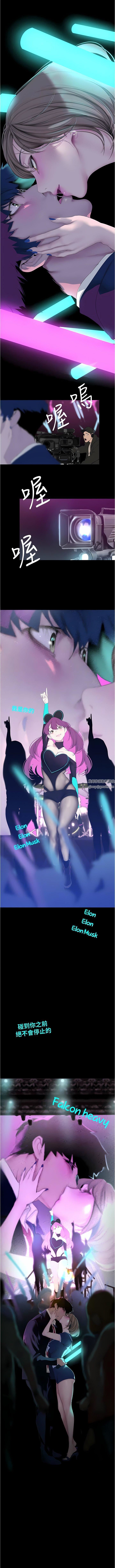 美丽新世界第196话-素莉无法阻挡的真心