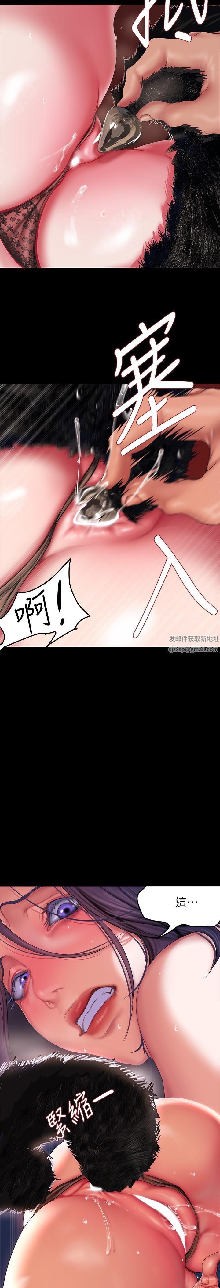 美麗新世界第200話-被插入尾巴的組長