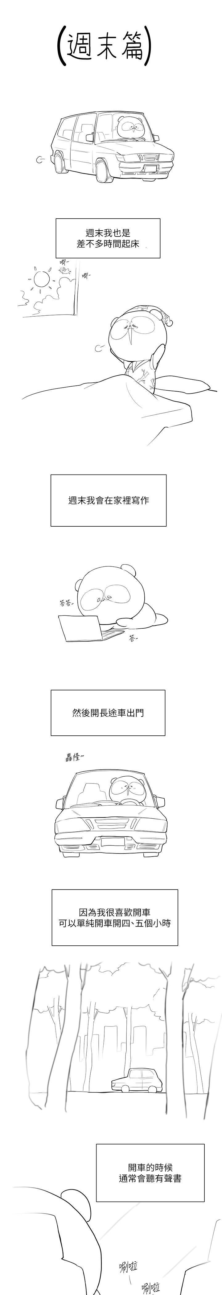 美丽新世界第200话-被插入尾巴的组长