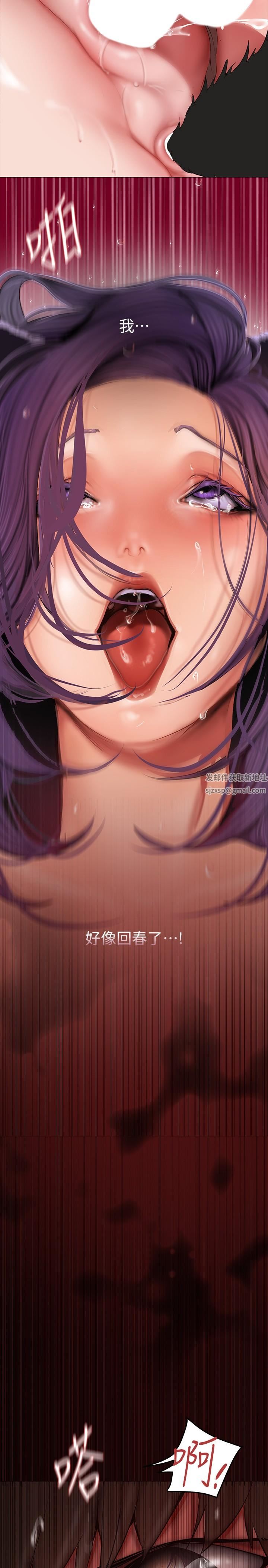 美丽新世界第201话-前后都被塞满满的组长