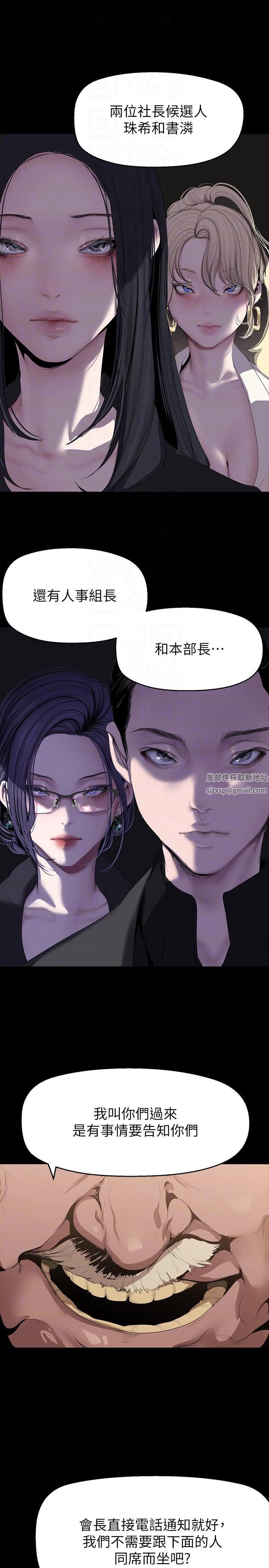 美丽新世界第202话-我想吃豪承主任