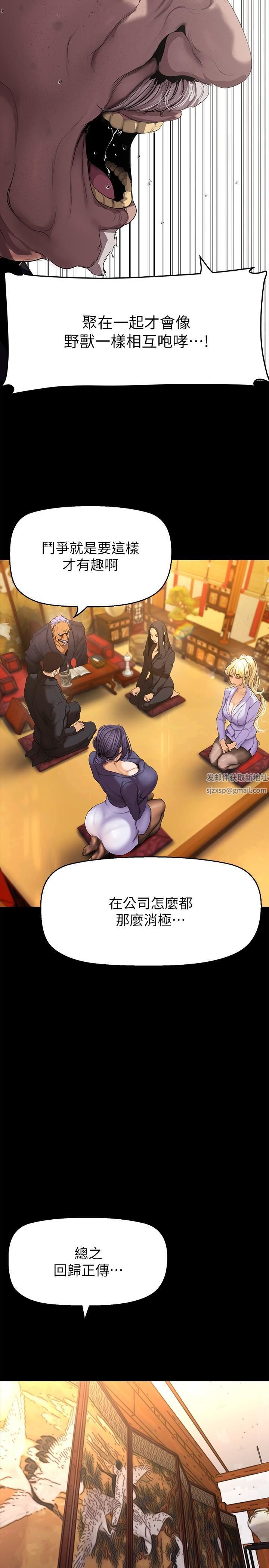 美丽新世界第202话-我想吃豪承主任