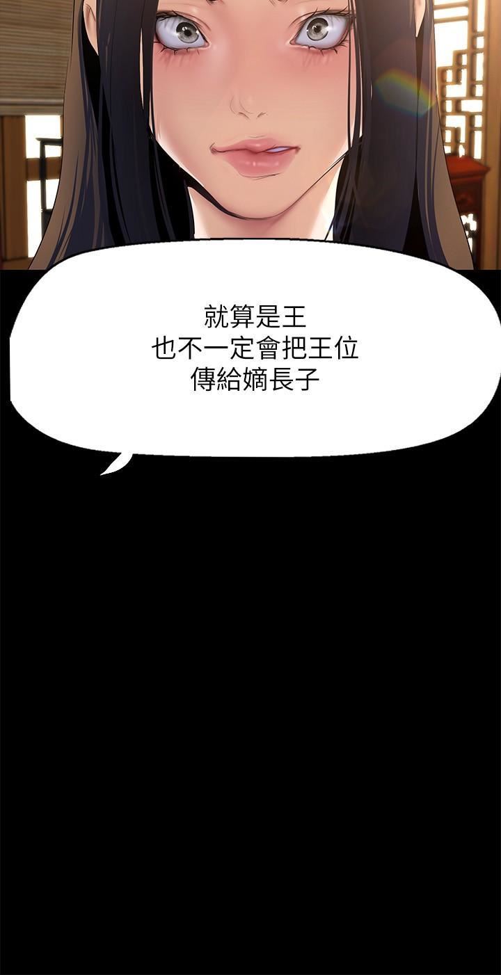 美麗新世界第202話-我想吃豪承主任