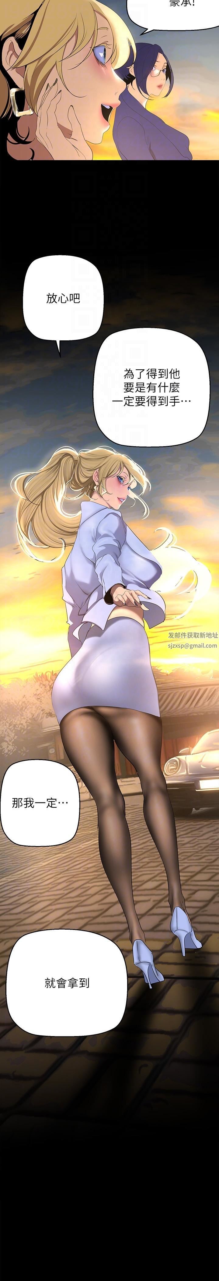 美麗新世界第202話-我想吃豪承主任