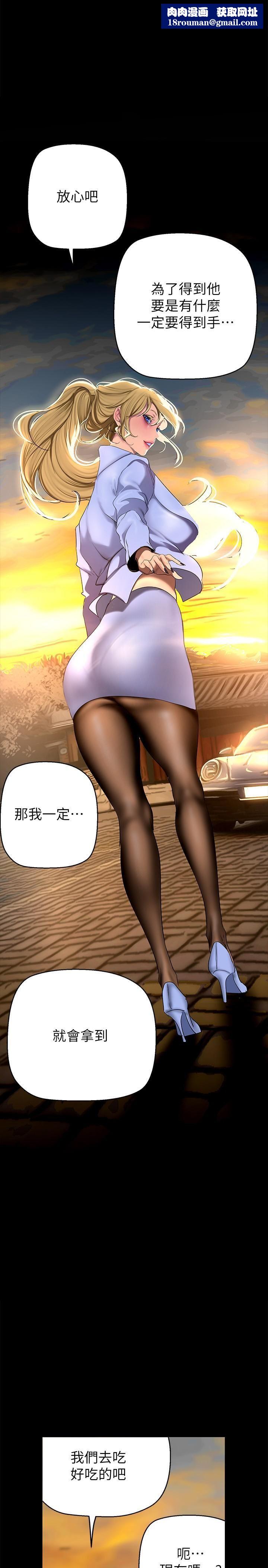 美丽新世界第203话-书潾吃醋的态度