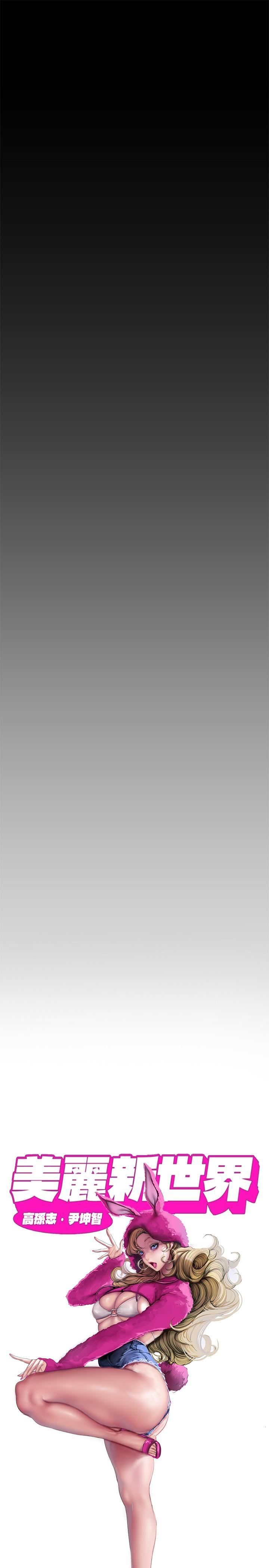 美丽新世界第203话-书潾吃醋的态度