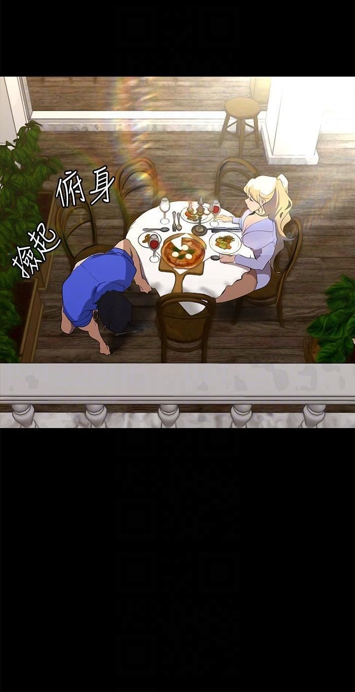 美麗新世界第203話-書潾吃醋的態度