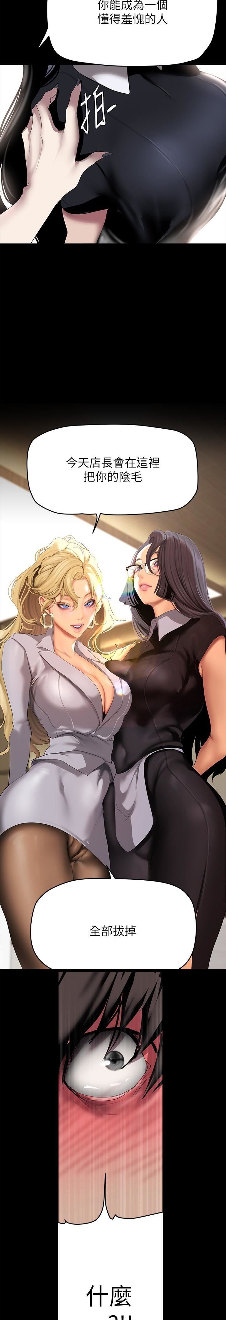 美麗新世界第203話-書潾吃醋的態度