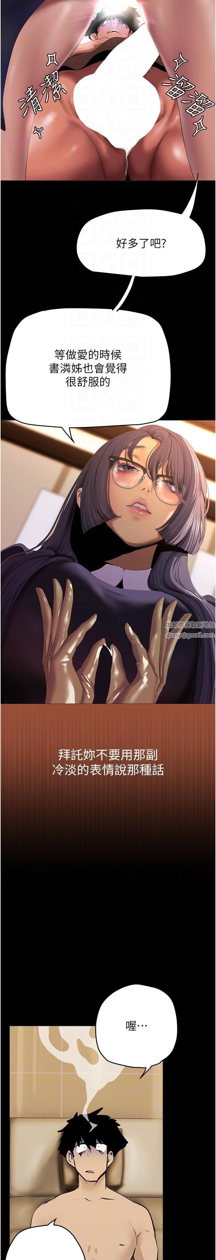 美丽新世界第204话-书潾的鸿门宴