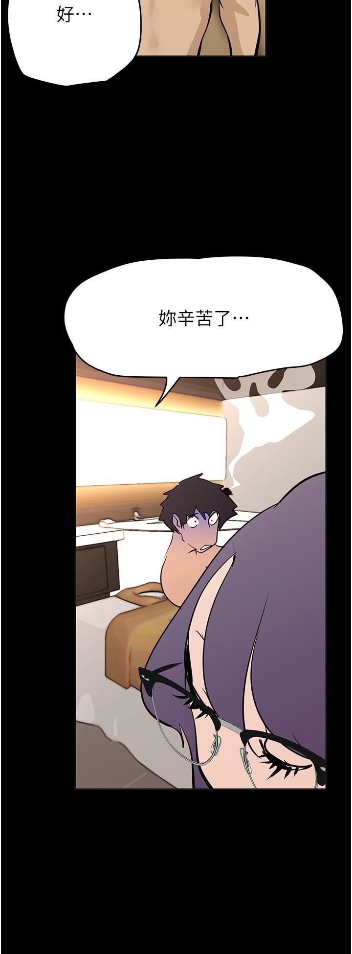 美丽新世界第204话-书潾的鸿门宴