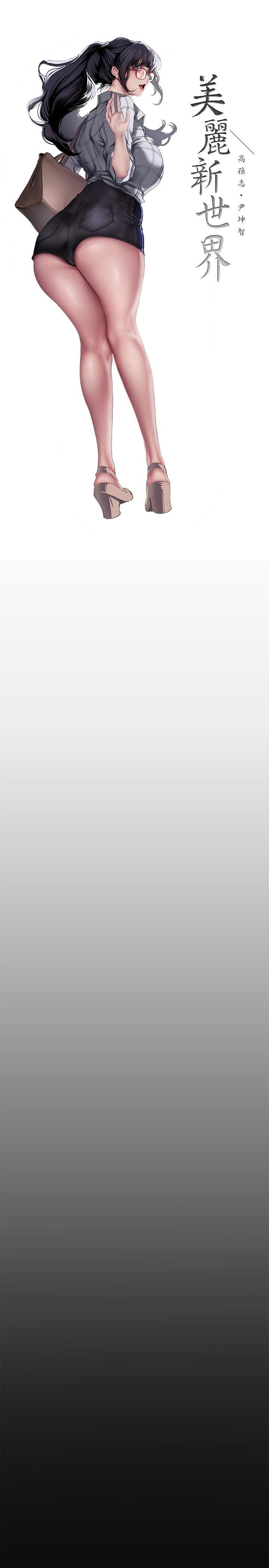 美丽新世界第205话-共同服务豪承的两人