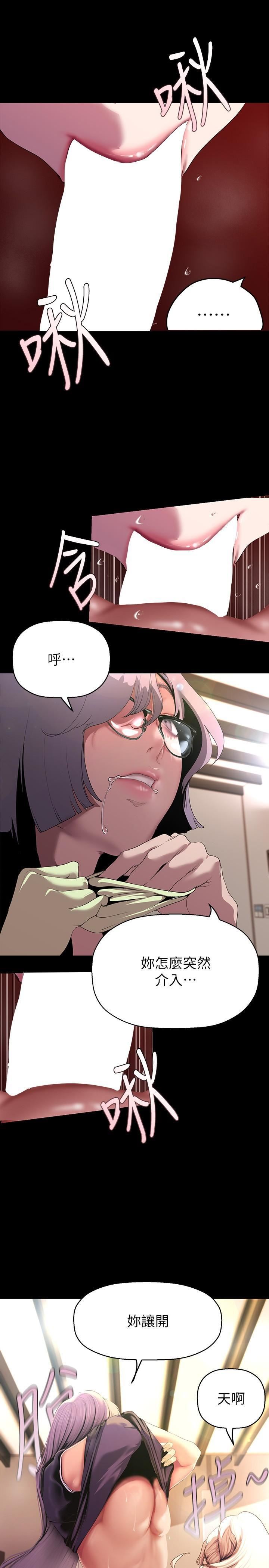 美丽新世界第205话-共同服务豪承的两人