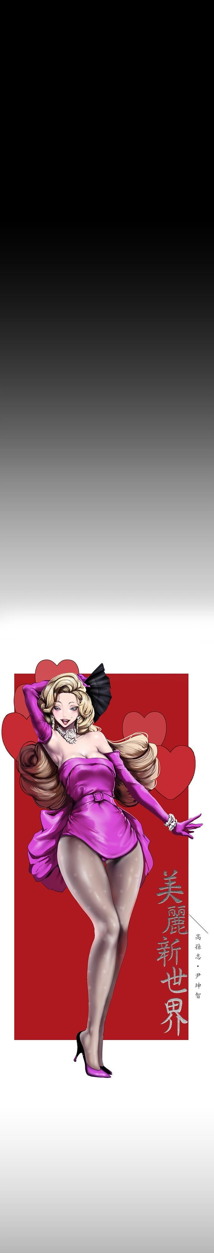 美丽新世界第209话-罗素莉必须付出的代价