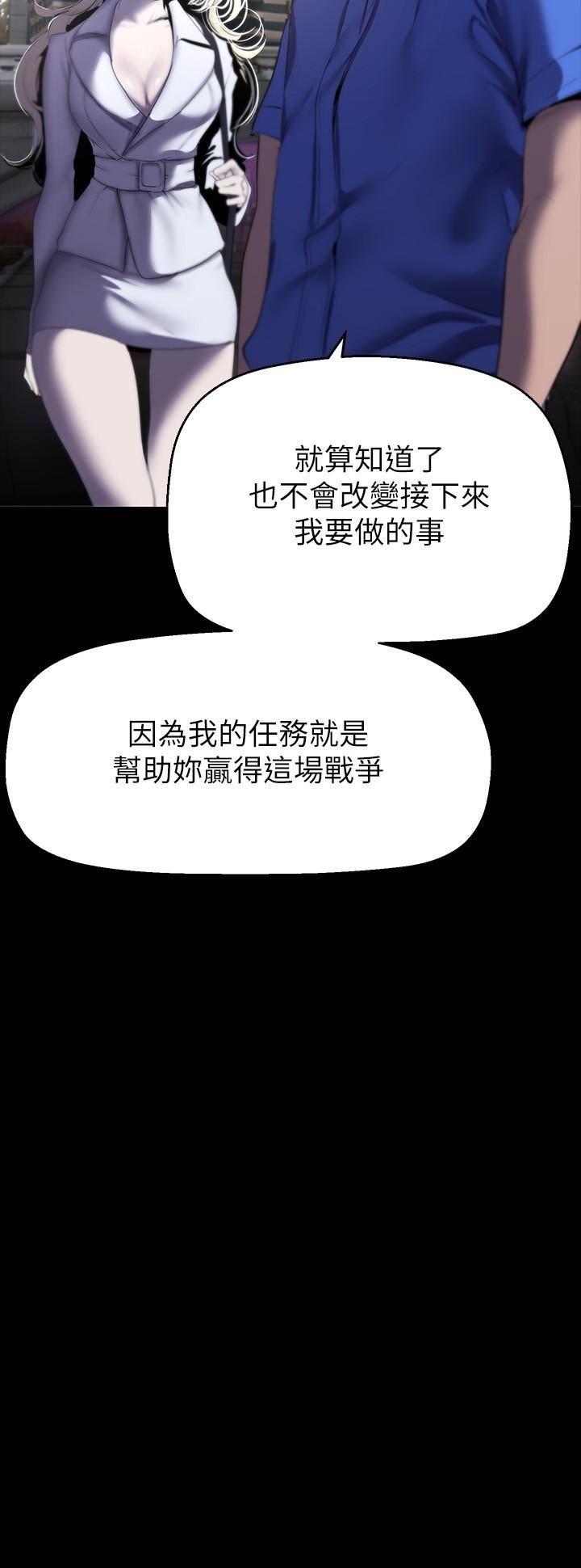 美丽新世界第209话-罗素莉必须付出的代价