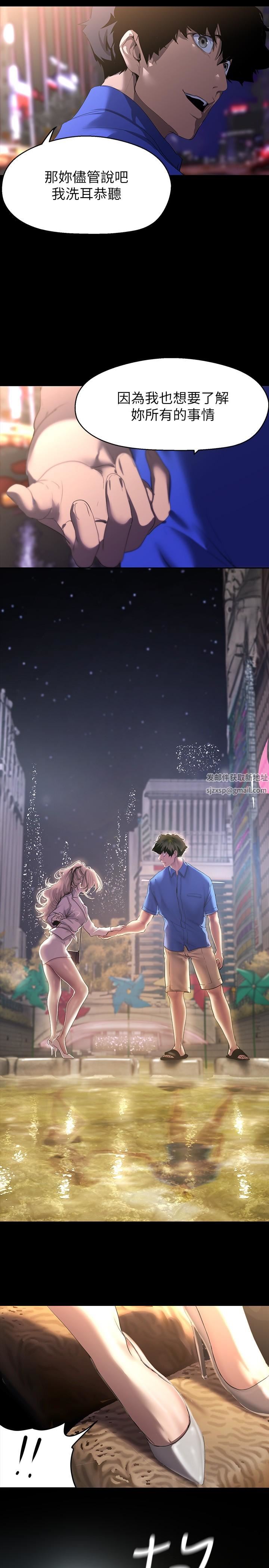 美丽新世界第209话-罗素莉必须付出的代价