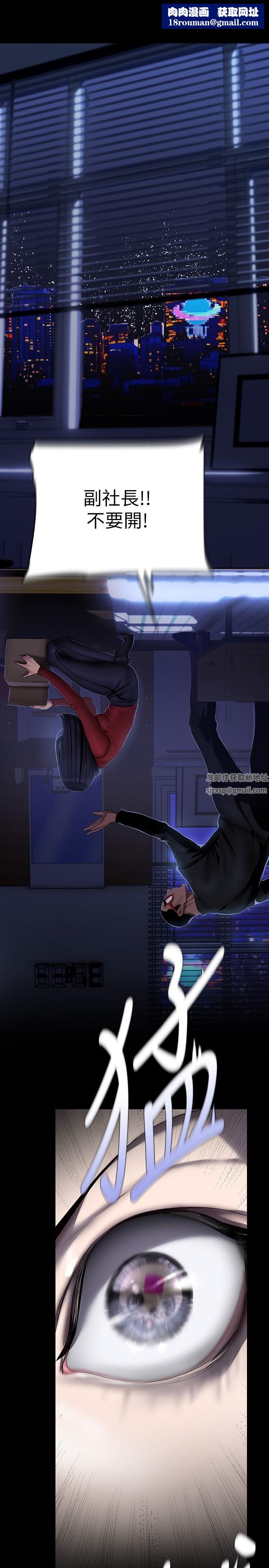 美丽新世界第209话-罗素莉必须付出的代价