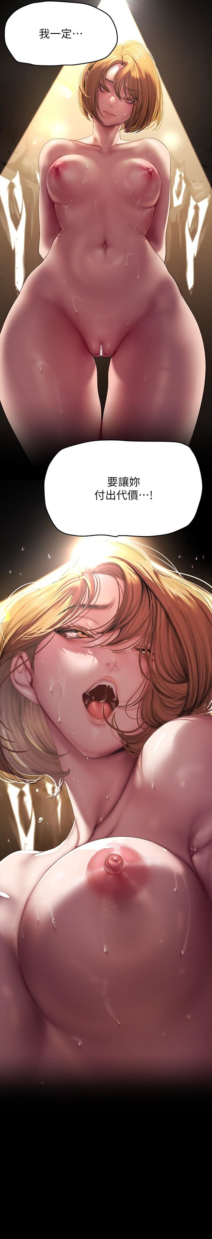 美麗新世界第209話-羅素莉必須付出的代價