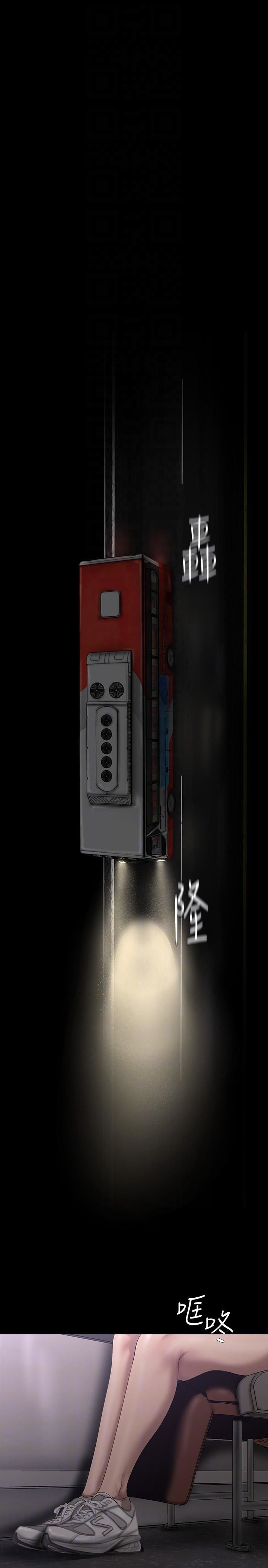 美丽新世界第209话-罗素莉必须付出的代价