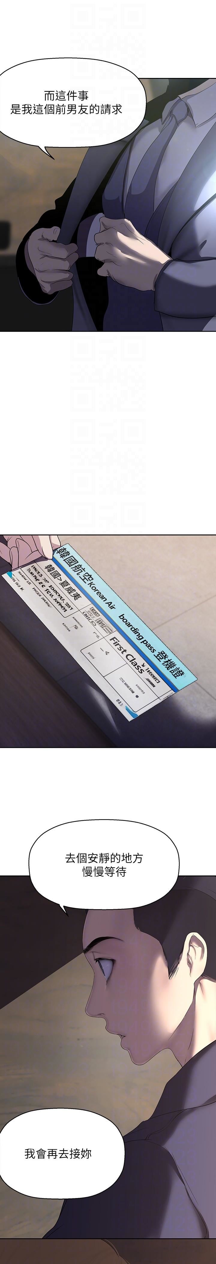 美丽新世界第209话-罗素莉必须付出的代价