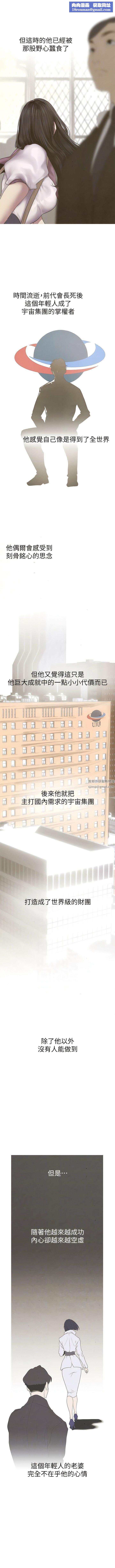 美丽新世界第210话-我要把妳吃掉