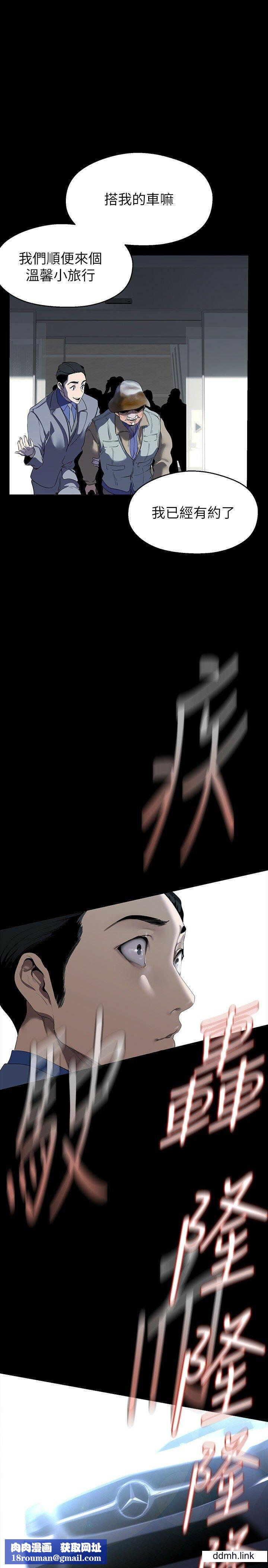 美丽新世界第211话-让组长堕落大作战