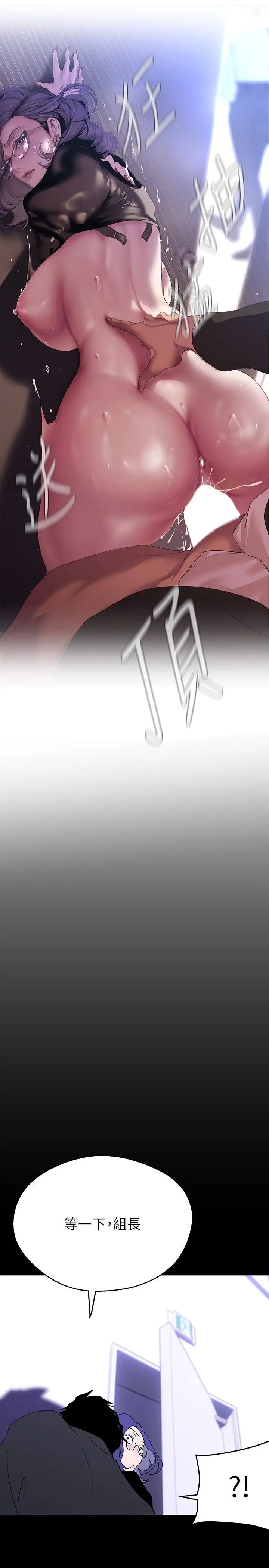 美丽新世界第212话-组长的屁股让我忍不住