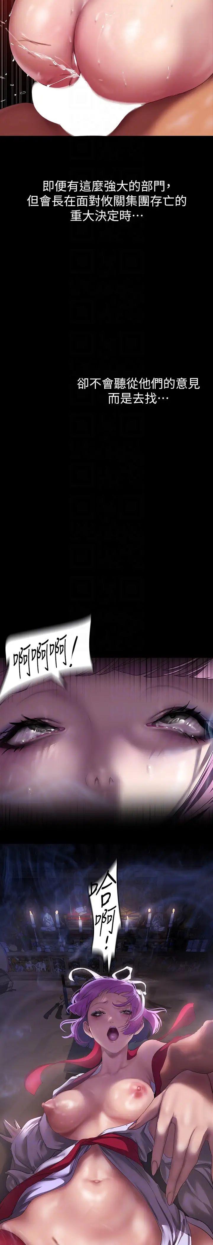 美丽新世界第212话-组长的屁股让我忍不住