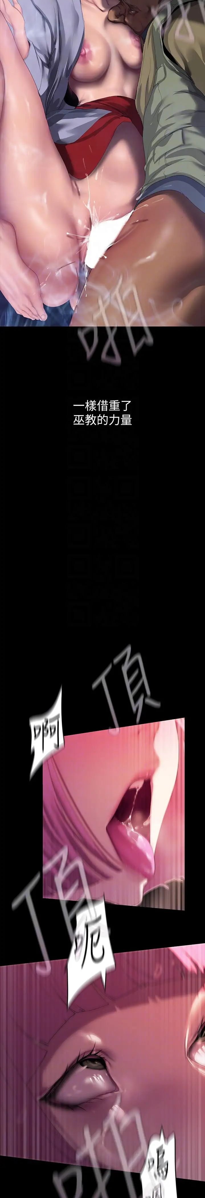 美丽新世界第212话-组长的屁股让我忍不住