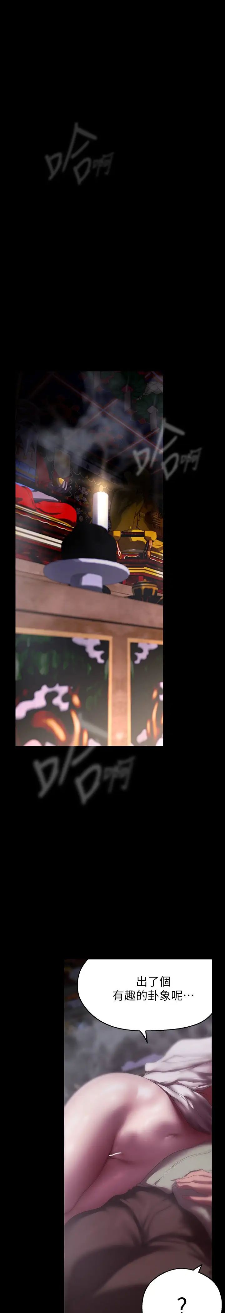 美丽新世界第212话-组长的屁股让我忍不住