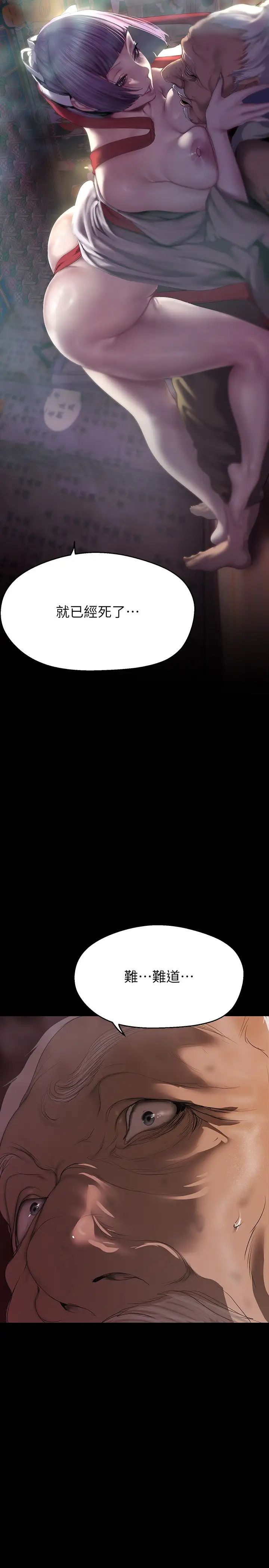 美丽新世界第212话-组长的屁股让我忍不住