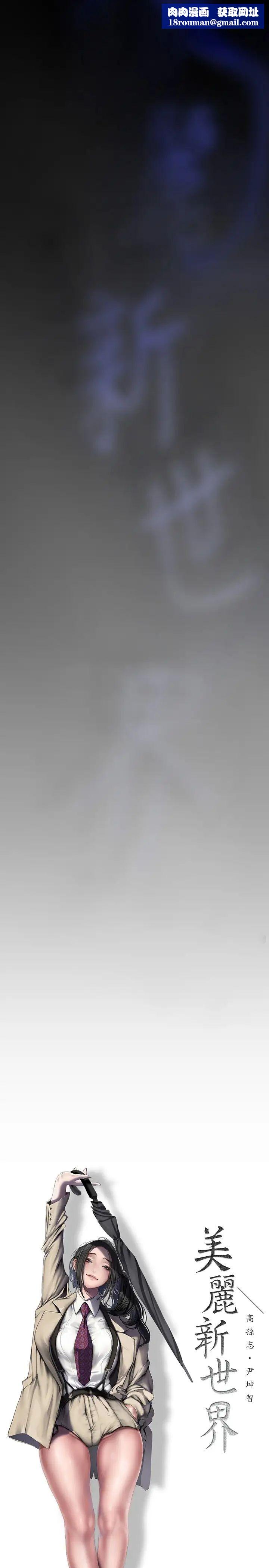 美丽新世界第212话-组长的屁股让我忍不住