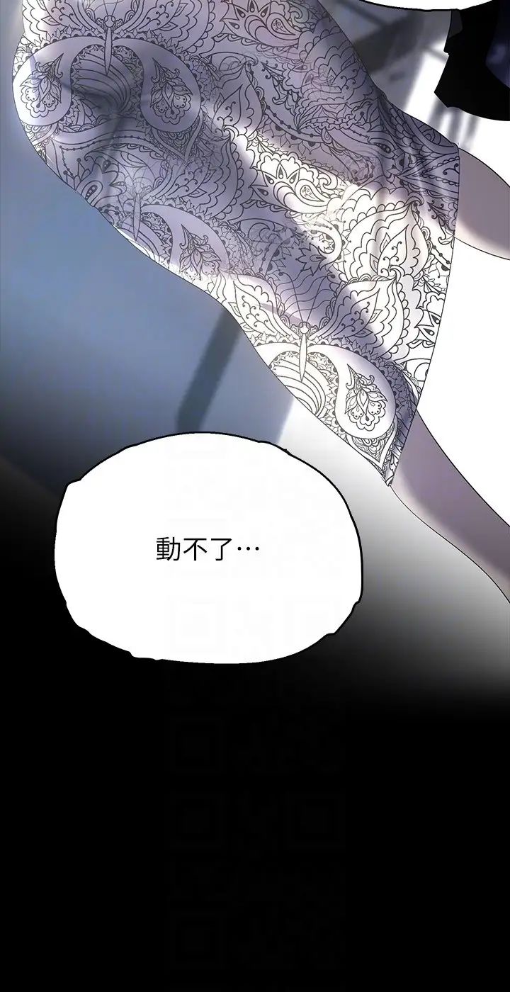 美丽新世界第212话-组长的屁股让我忍不住