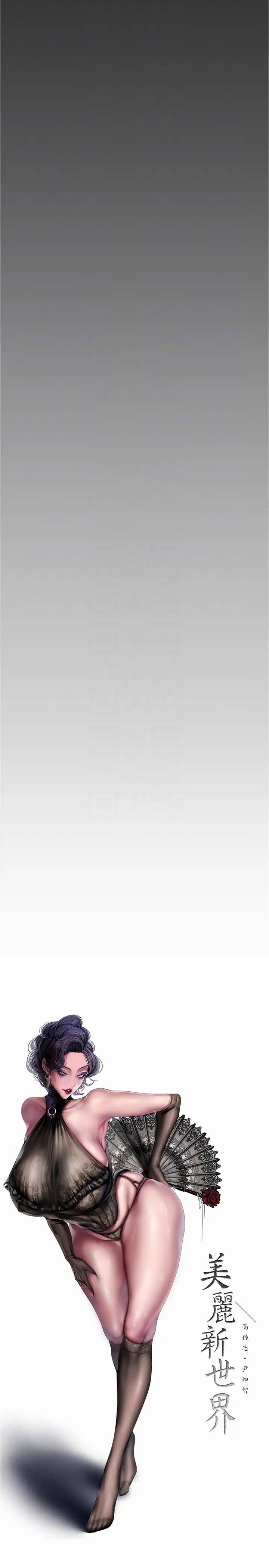 美丽新世界第213话-老公,你回来啦?