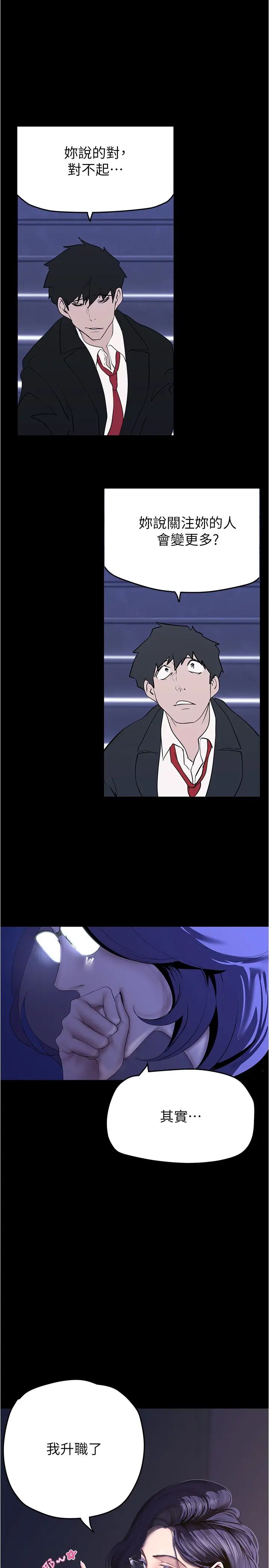 美丽新世界第213话-老公,你回来啦?