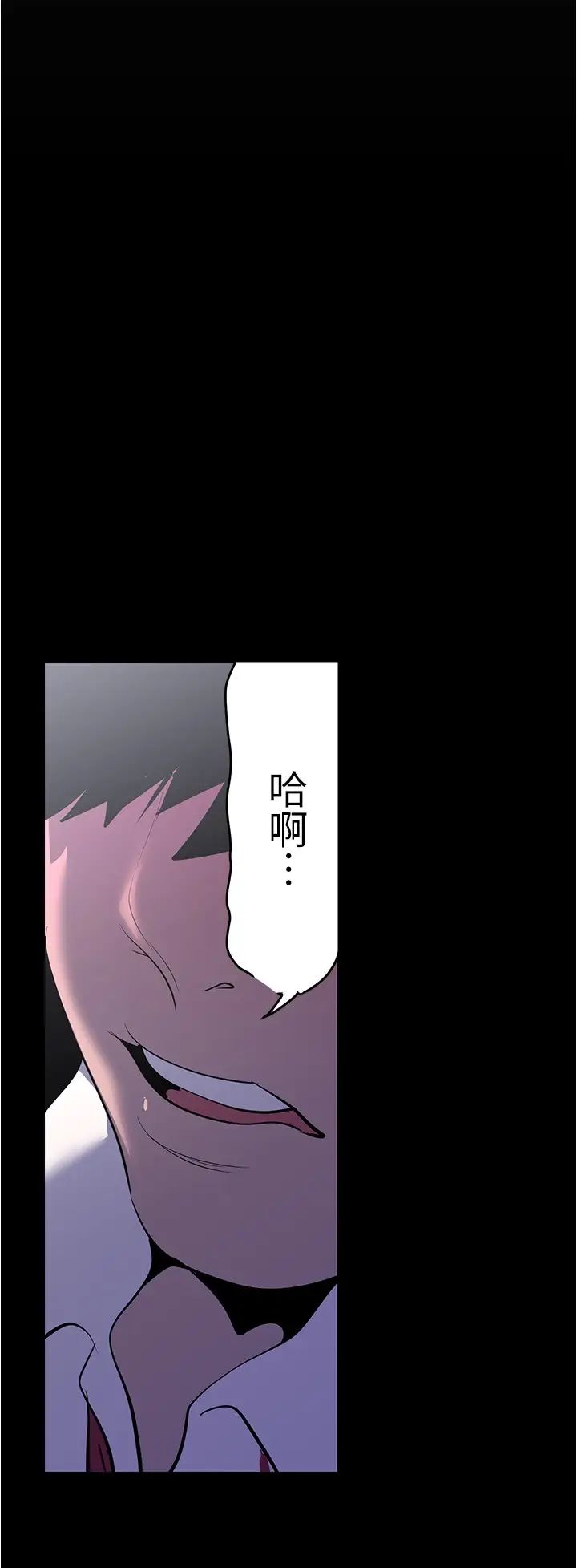 美丽新世界第213话-老公,你回来啦?