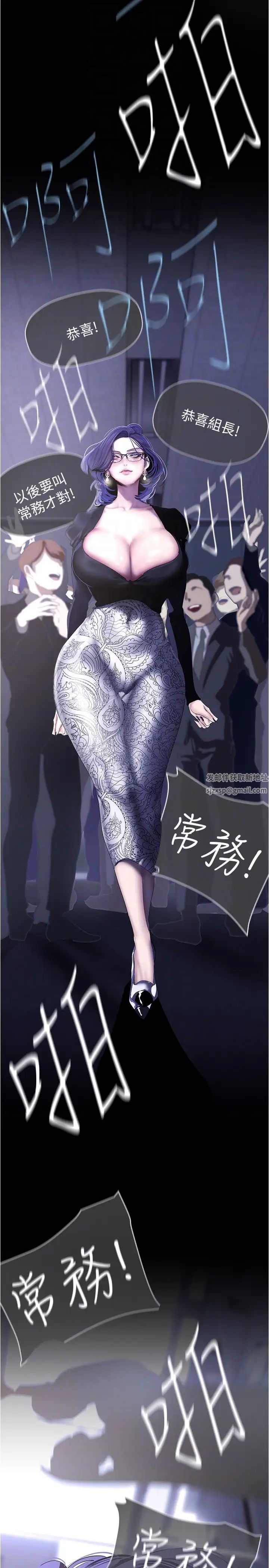 美麗新世界第213話-老公，你回來啦?