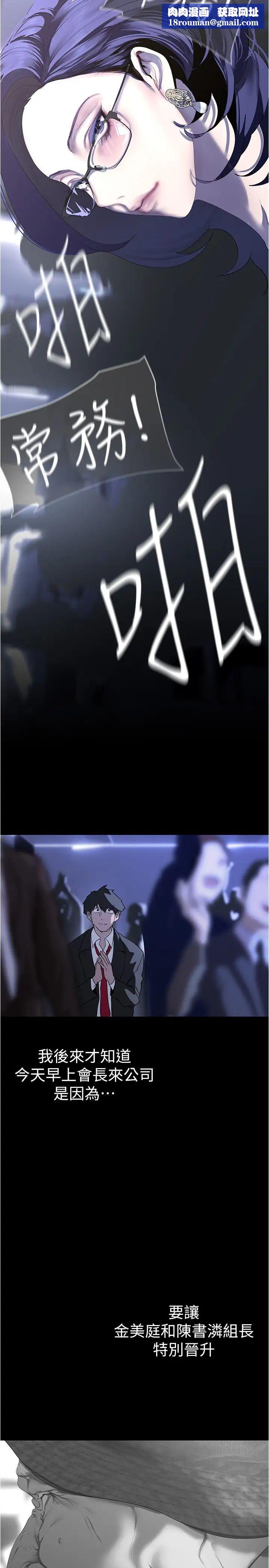 美丽新世界第213话-老公,你回来啦?