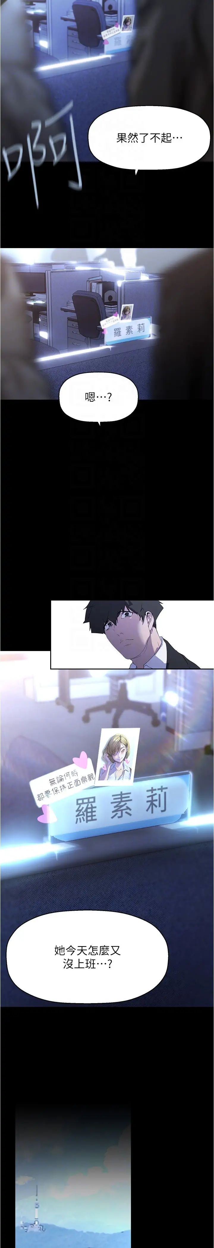 美丽新世界第213话-老公,你回来啦?