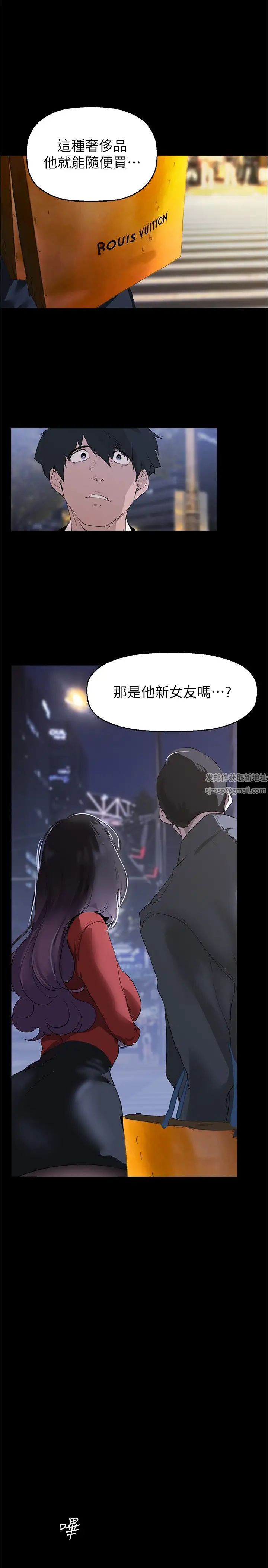 美丽新世界第213话-老公，你回来啦?