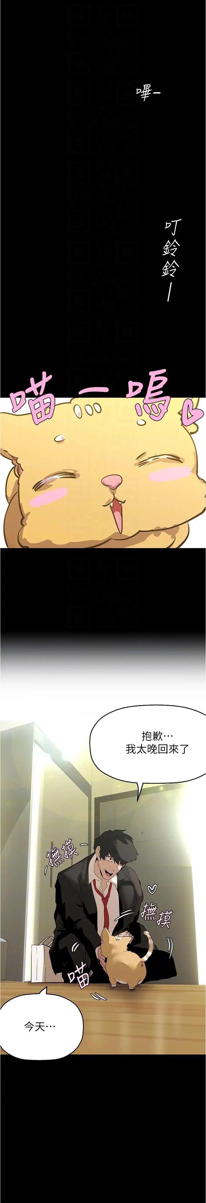 美丽新世界第213话-老公,你回来啦?