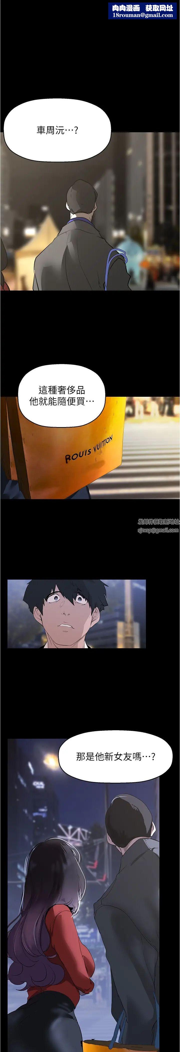 美丽新世界第214话-请好好享用