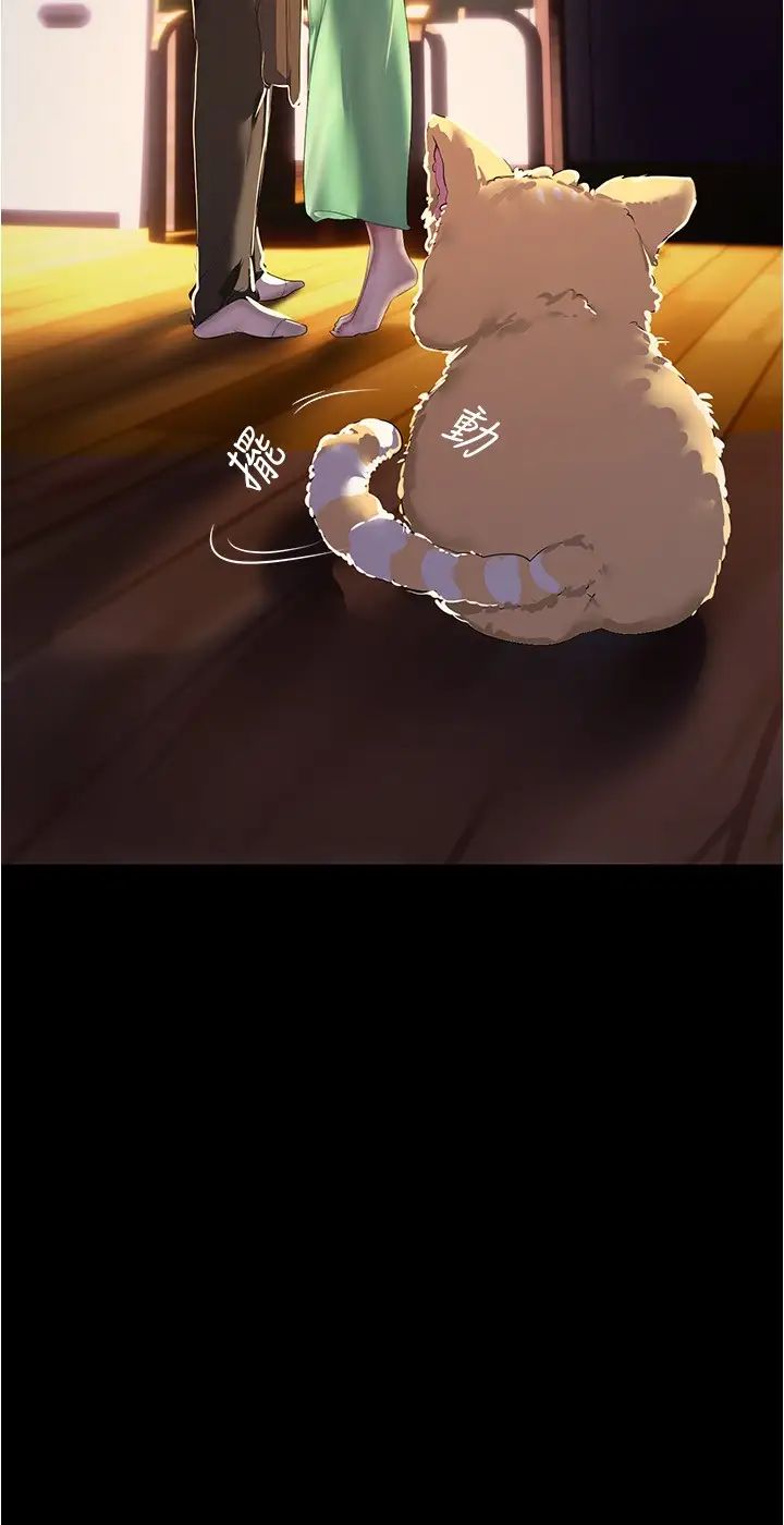 美丽新世界第214话-请好好享用